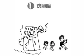 地震来临怎么办？这些知识请记牢图片