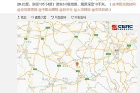 四川泸县发生6级地震，震中居民：地震时伴随雷雨，房子摇得厉害图片