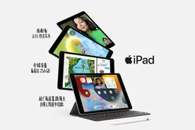 2499元起！新款iPad今日开启预售 网友：钱包空了图片