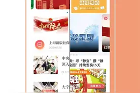 庆生福利疯狂来袭！寻“静宝”攒“静值”，这张“藏宝图”持续发奖15天图片