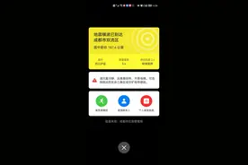 四川多地电视弹窗地震倒计时怎么回事？地震预警是什么有何作用图片