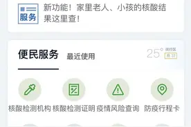 本土又新增！目前进出沪有啥规定？图片