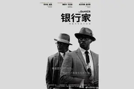 “神盾局局长”带着“猎鹰”和“野兽”创业，《银行家》确认引进图片