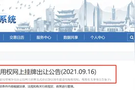 长沙第二批集中供地名单公布，对竞买房企资格、资金来源均有明确要求图片