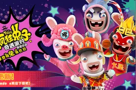 《疯狂兔子：奇遇派对》首个免费更新内容现已推出 取经小队变装摩登师“兔”图片