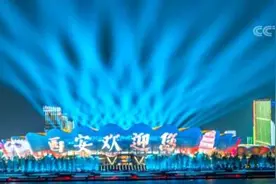 第十四届全国运动会图片
