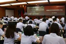 中国航空研究院召开宣传思想工作会图片