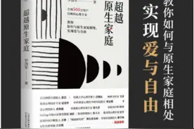劳荣枝案、吴谢宇案暴露心理问题，自我该如何与原生家庭相处？图片