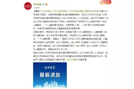 重磅！北京地铁二孩三孩也免票！北京地铁调整儿童乘车规则图片