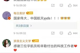 出差三人组要回地球了！到家想吃点啥？图片