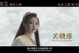 关晓彤主演《图兰朵：魔咒缘起》定档，姜文“双马尾”造型惹热议图片