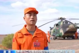 东风着陆场将首次接航天员回家 搜救分队已做好充分准备图片
