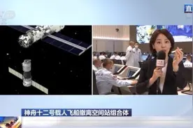 神舟十二号撤离至组合体前方2公里 搜救回收地面分队“满格”状态迎接航天员回家图片