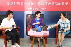 李兰妮《野地灵光》：一部疾病患者的科学日志图片