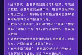 快手通报：17个账号因违规发布财经类信息被罚图片
