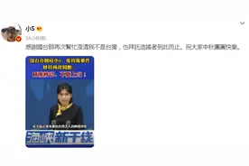小S微博发文感谢国台办图片