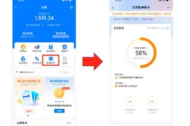 花呗上线理性消费助手图片