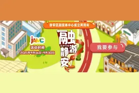 做做刷单任务，还能赚取佣金？小心……图片