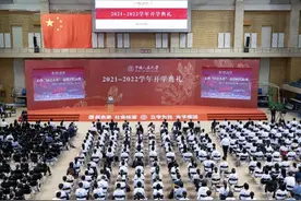 中国人民大学举行新学年开学典礼图片
