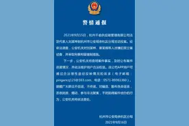 警方通报：杭州千俞供应链管理有限公司法定代表人主动投案，多人被刑拘图片