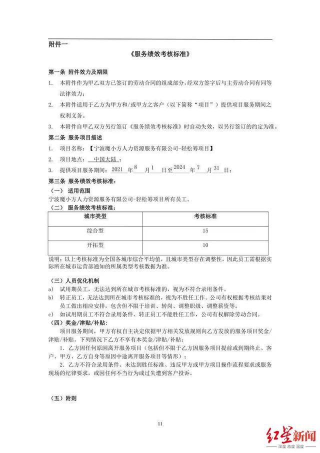 全国多地筹款顾问被辞退，轻松筹回应：因业务调整，对项目外包团队进行了优化