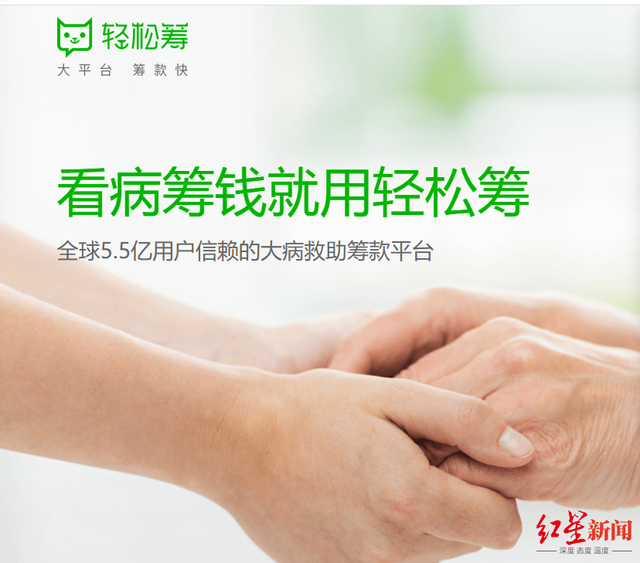 全国多地筹款顾问被辞退，轻松筹回应：因业务调整，对项目外包团队进行了优化