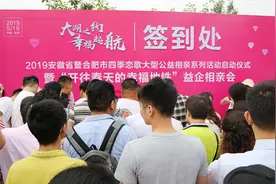大学生婚姻帮扶怎么做？安徽相关机构：红娘把关，小程序助力图片