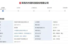 四年三闯IPO，杰理科技内控问题频发，曾收证监会警示函｜IPO观察图片