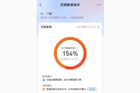 “花呗账单助手”上线，你这个月钱花太多了吗？图片