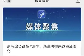 取消文理分科！多省官宣，高考考这些科目……图片