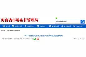 海南省抽检贵金属首饰及制品30批次 4批次产品标签项目不合格图片