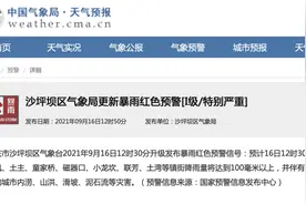 雨水倒灌重庆地铁1号线沙坪坝站临时关闭，漏水出站口仍关闭视频封面