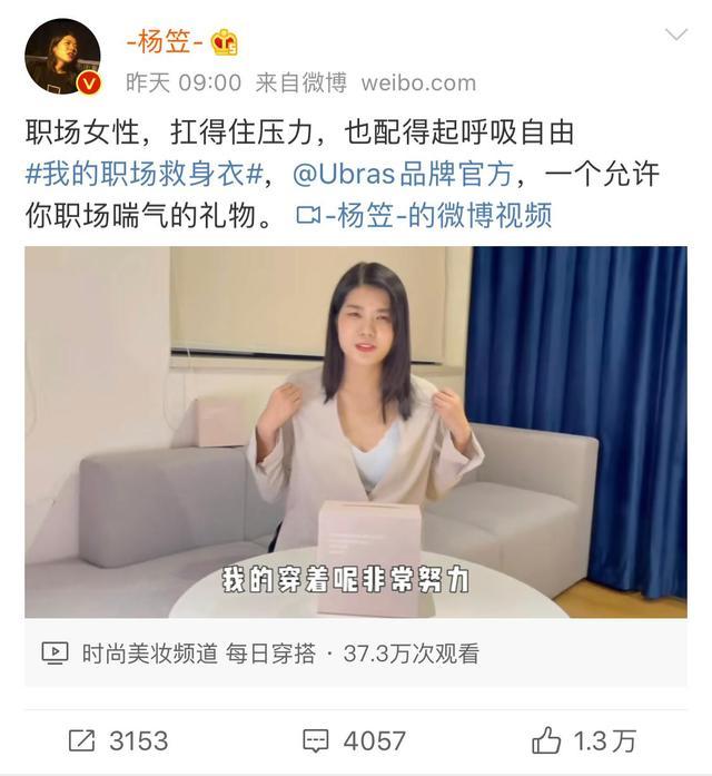 与刘雯合作的Ubras，也用起了新消费品牌为自己“正名”的老套路
