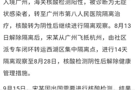杭州一例境外输入复阳无症状感染者的情况通报图片