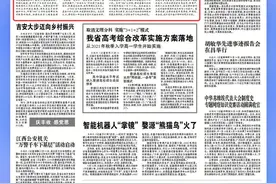 江报时评 |“996”不是奋斗的代名词图片
