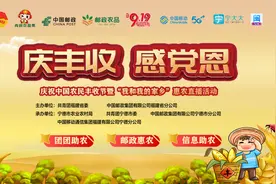 团团助农直播来啦！9县市集结10场直播，为“农”拼单！图片