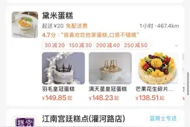 快评丨“影子蛋糕店”大行其道，外卖平台必须担责图片