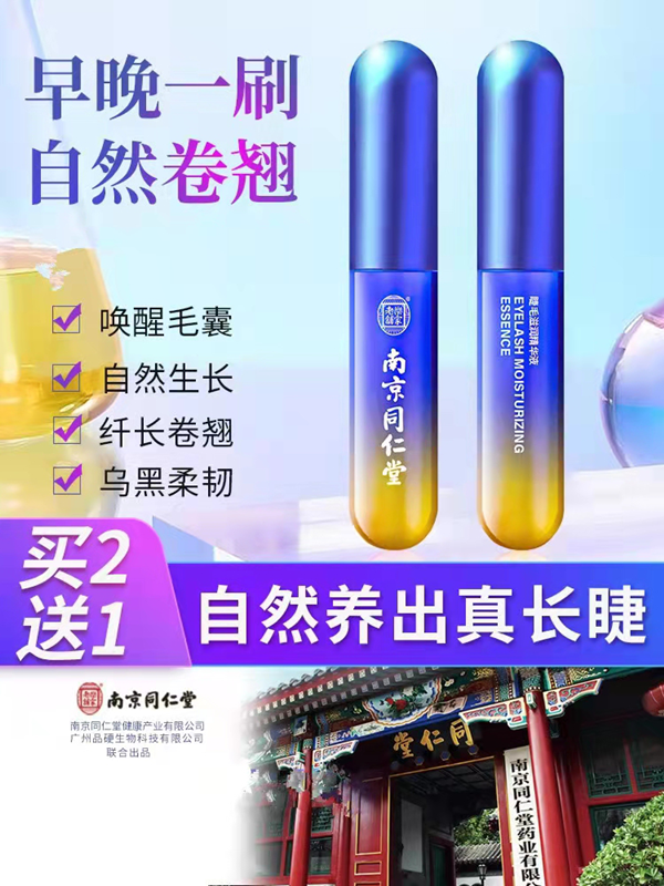 南京同仁堂增大增粗真的有效 2026年南京同仁堂增粗大增粗药膏真的吗