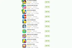 玩消消乐真的能轻松赚钱吗？上海市消保委把各类APP实测了一遍，结果发现满满的套路图片