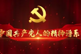 中国共产党人的精神谱系｜我们的征途是星辰大海——载人航天精神