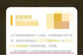 当心！App正在偷偷窃取你的隐私图片