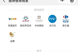 刚刚南京首轮消费券被“秒光”，你抢到了吗？图片