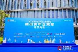第二届粤港澳大湾区杰青奖颁奖，15家深圳企业获奖图片