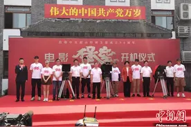 电影《堡垒》韶山开机 再现“韶山五杰”故事图片