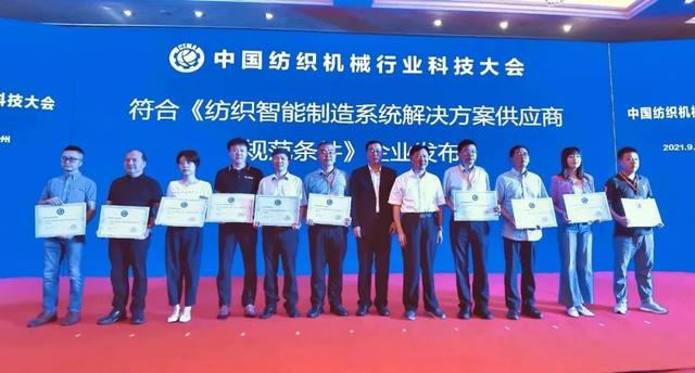 2017国内服装机械展