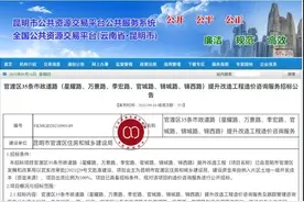 早安春城｜总投资6800万！昆明将对这35条道路进行提升改造图片