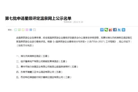 评五星温泉有多难？中秋打卡广东7家星级温泉｜双节攻略图片