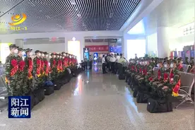 阳江市秋季首批66名新兵启程奔赴军营视频封面
