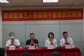 被誉为“顺德医生的楷模”！顺德区第三人民医院（北滘医院）迎来新院长图片