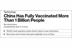 中国疫苗接种率超70%，美媒：中国实现群体免疫的“里程碑”图片